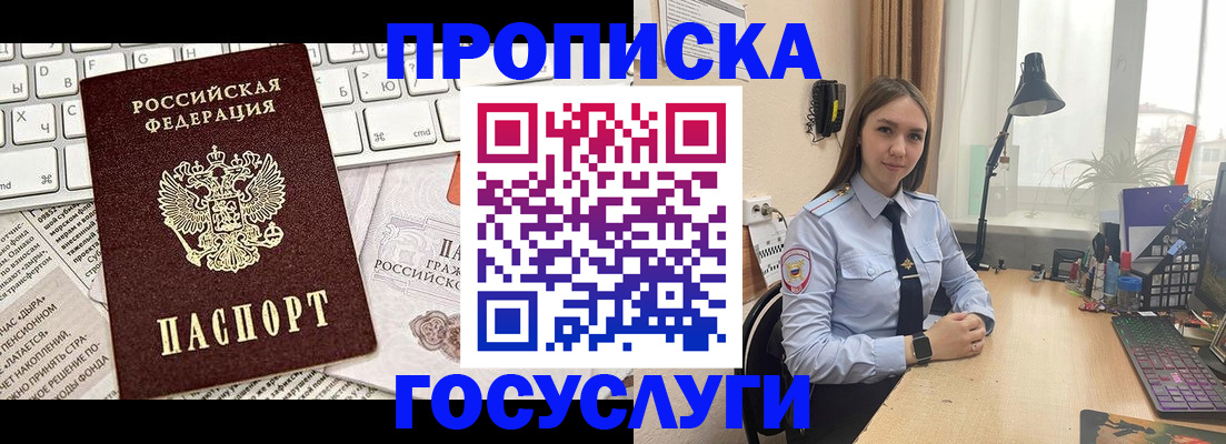 прописка в квартире в Кинешме