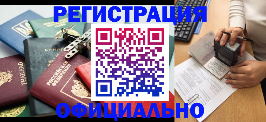 прописка для кредита в Кинешме