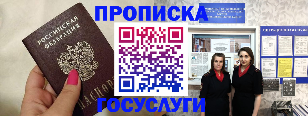 временная регистрация в квартире в Кинешме