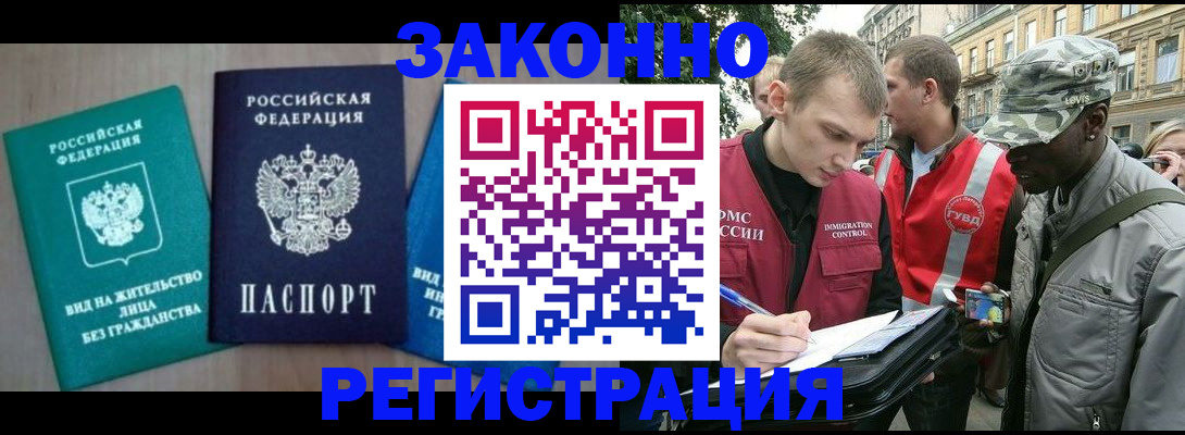 временная регистрация адрес в Кинешме